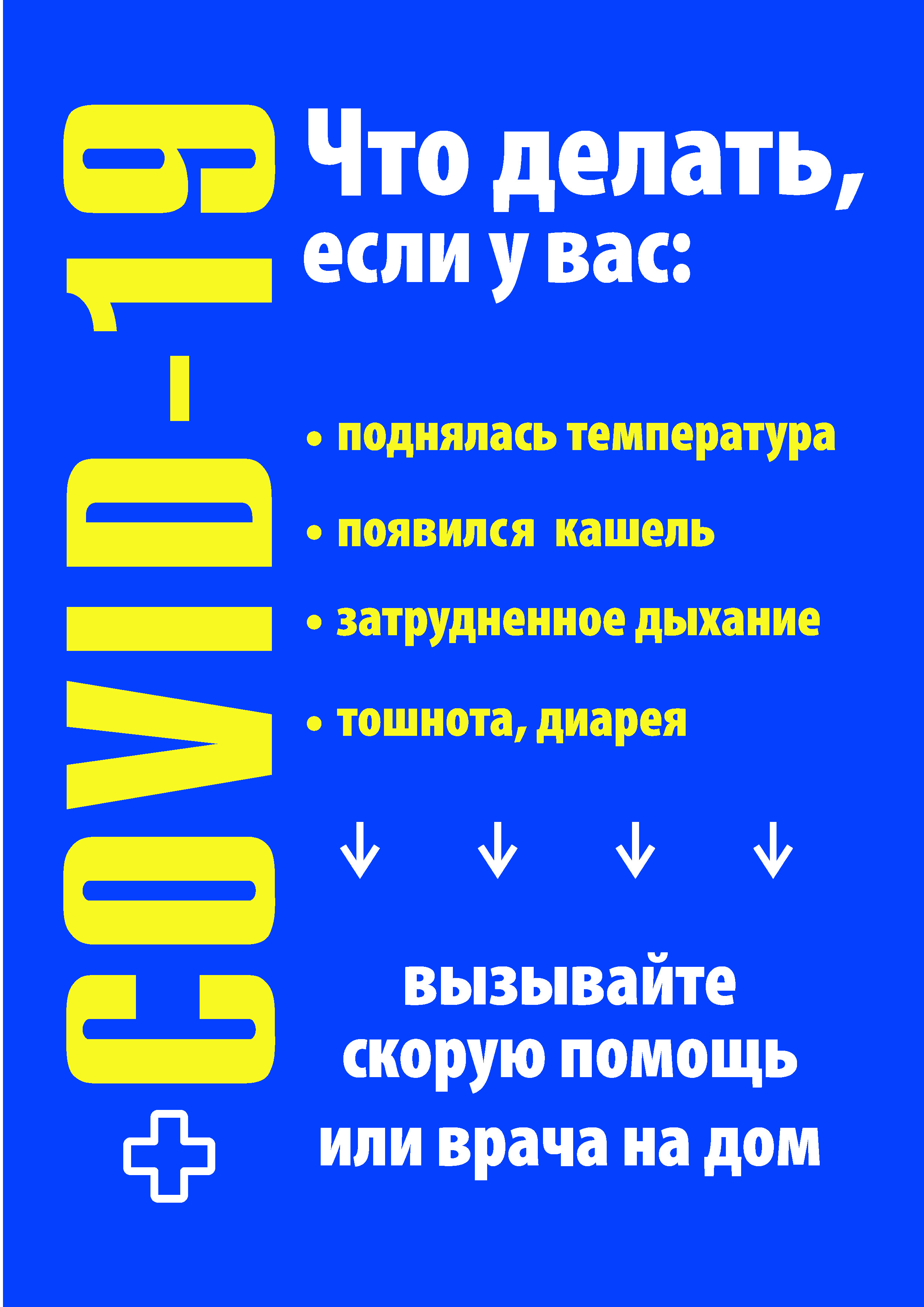 leaflet on covid 19 1