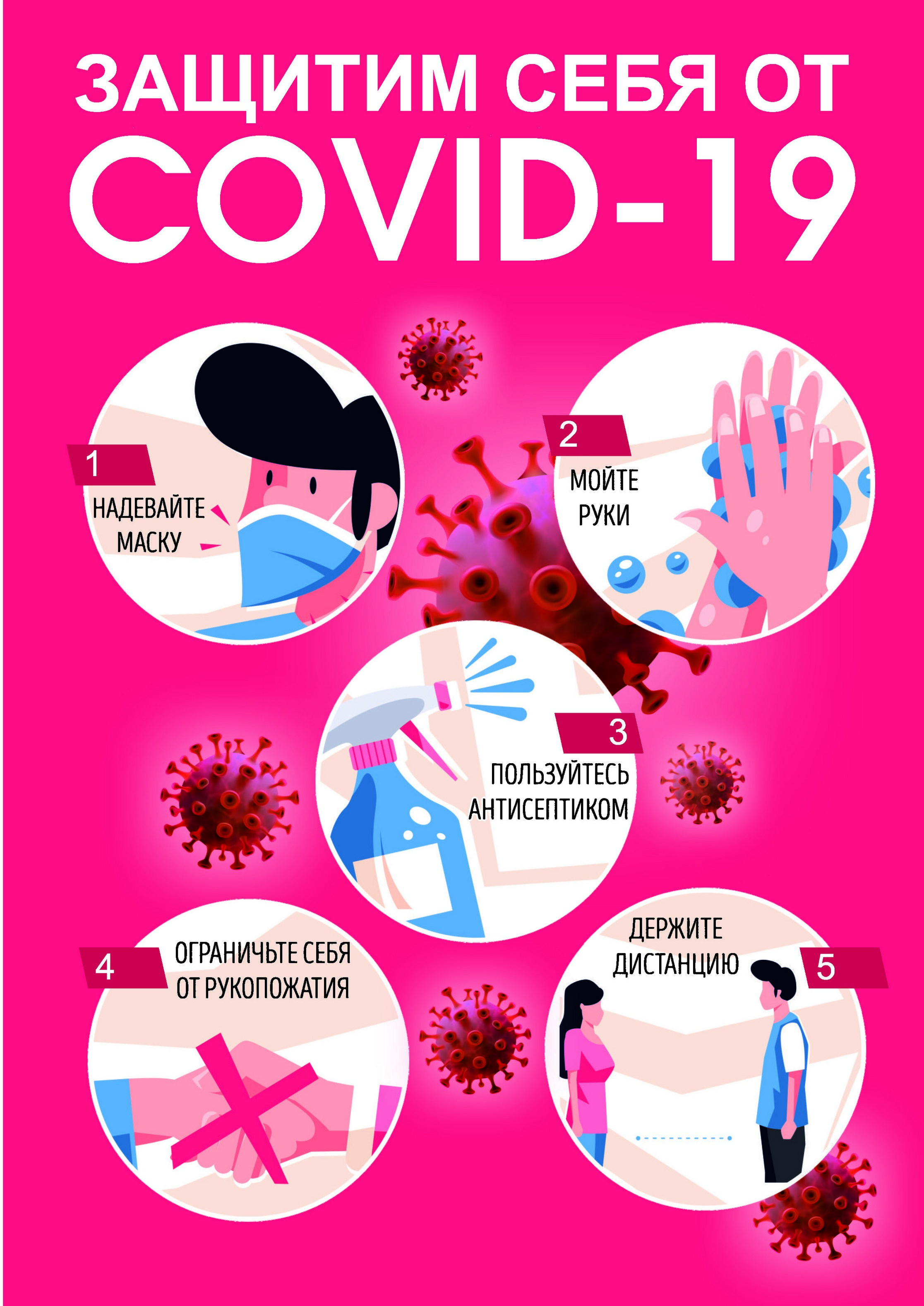 leaflet on covid 19 2