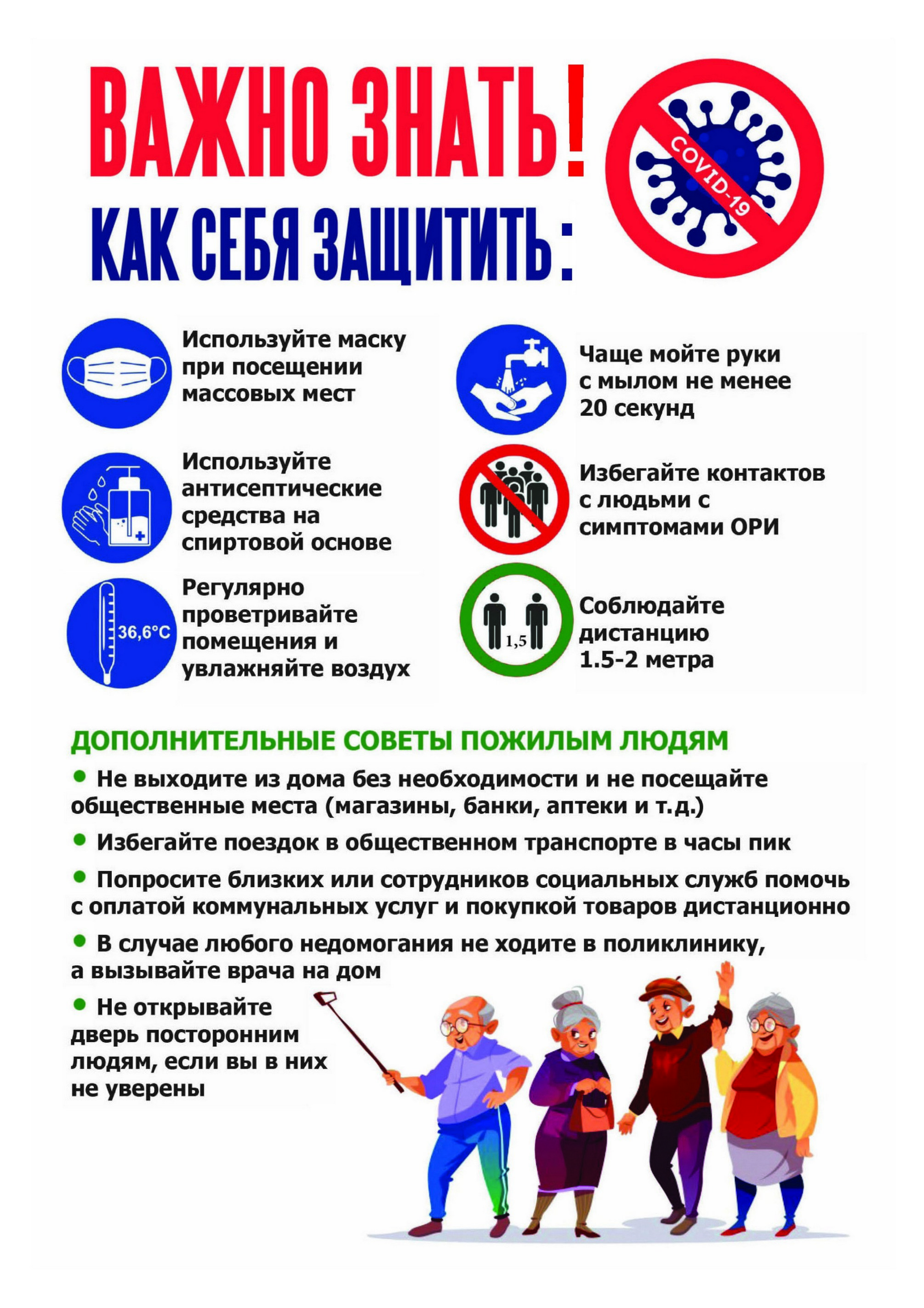 leaflet on covid 19 3