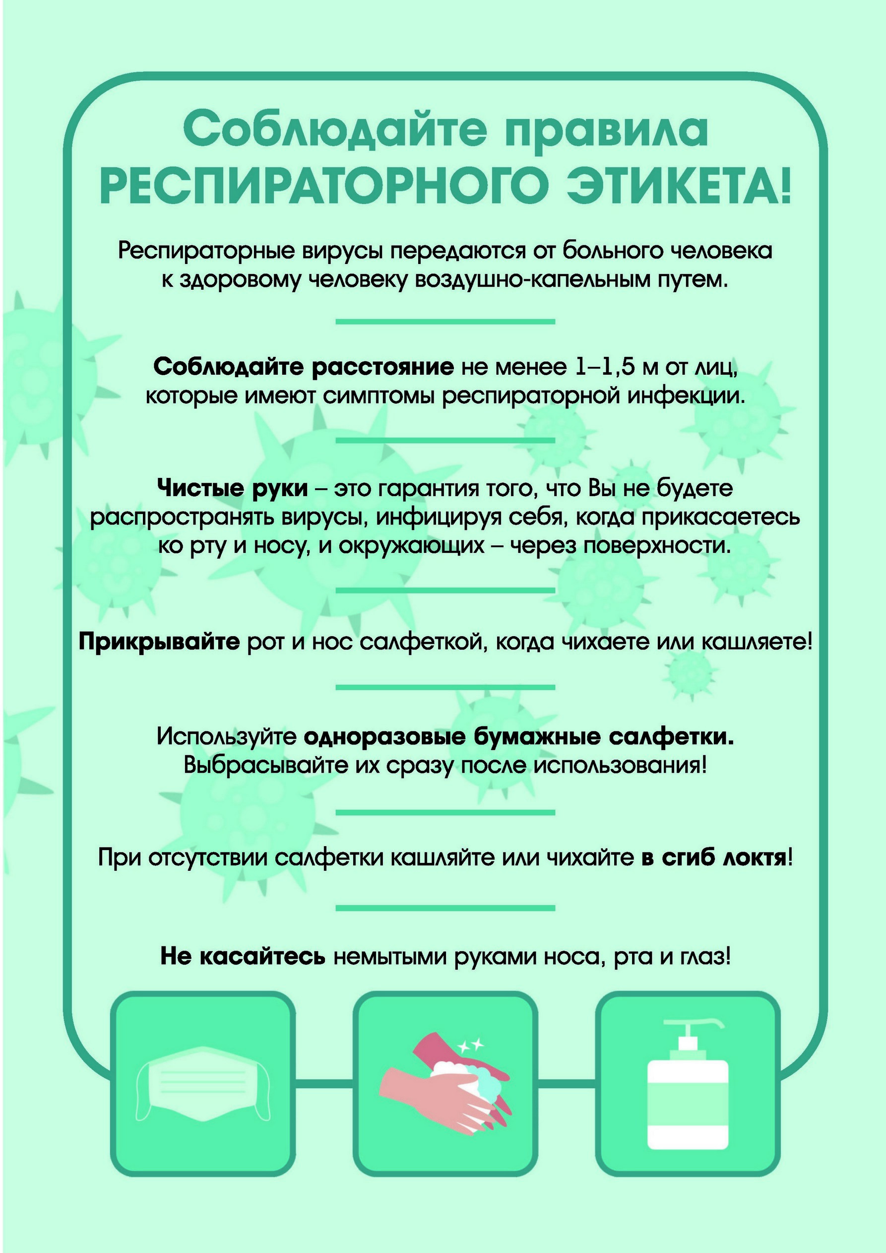 leaflet on covid 19 4