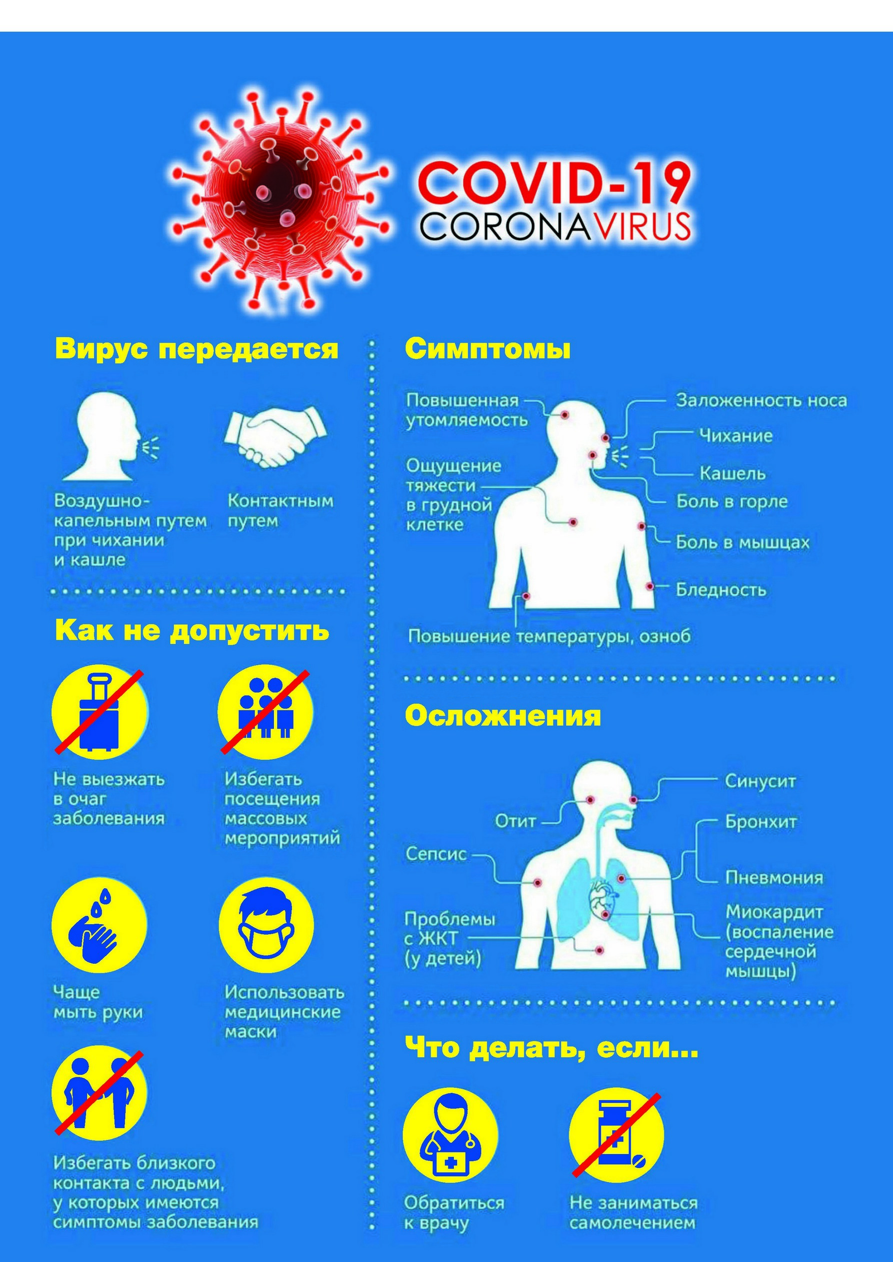 leaflet on covid 19 5