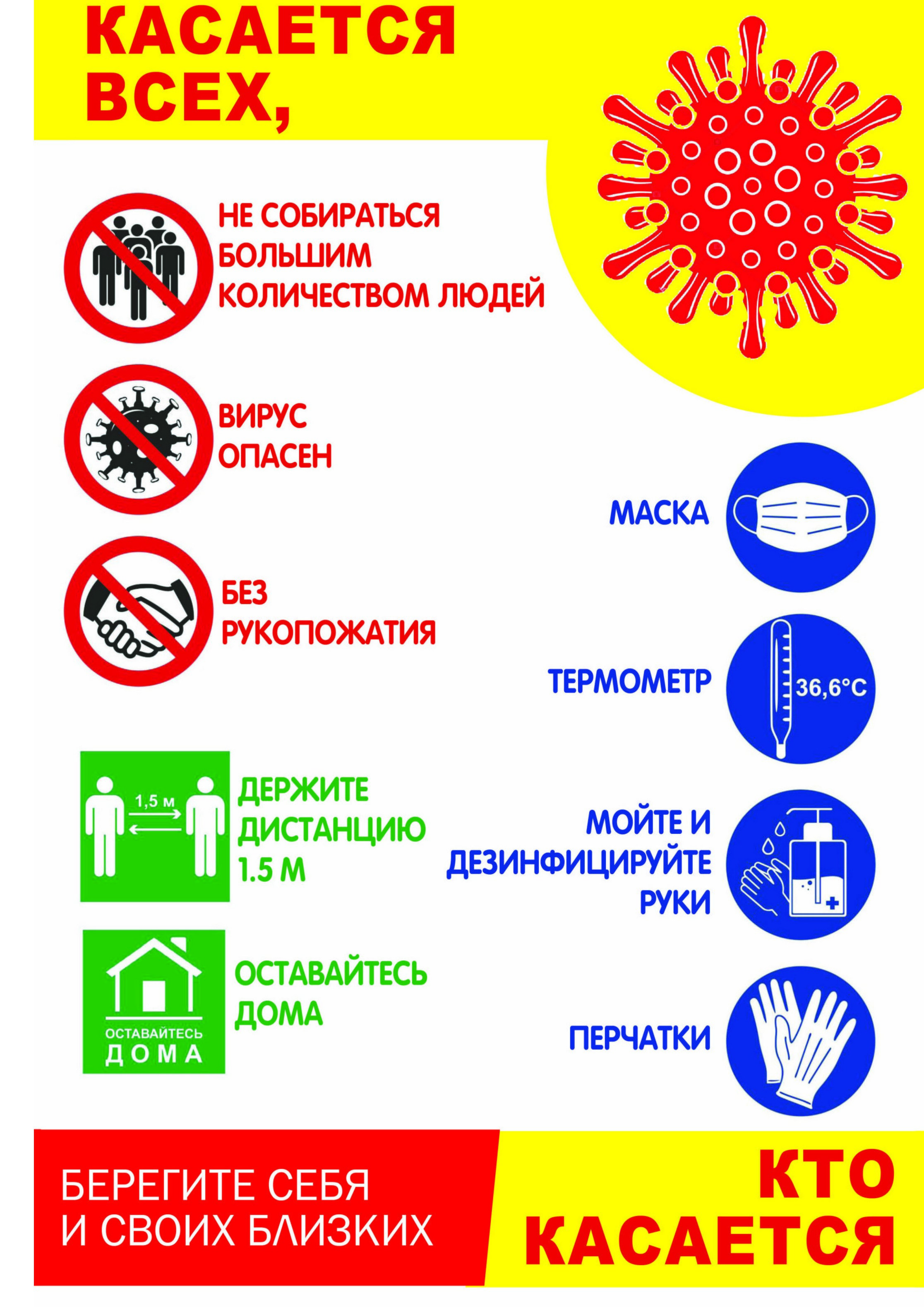 leaflet on covid 19 7