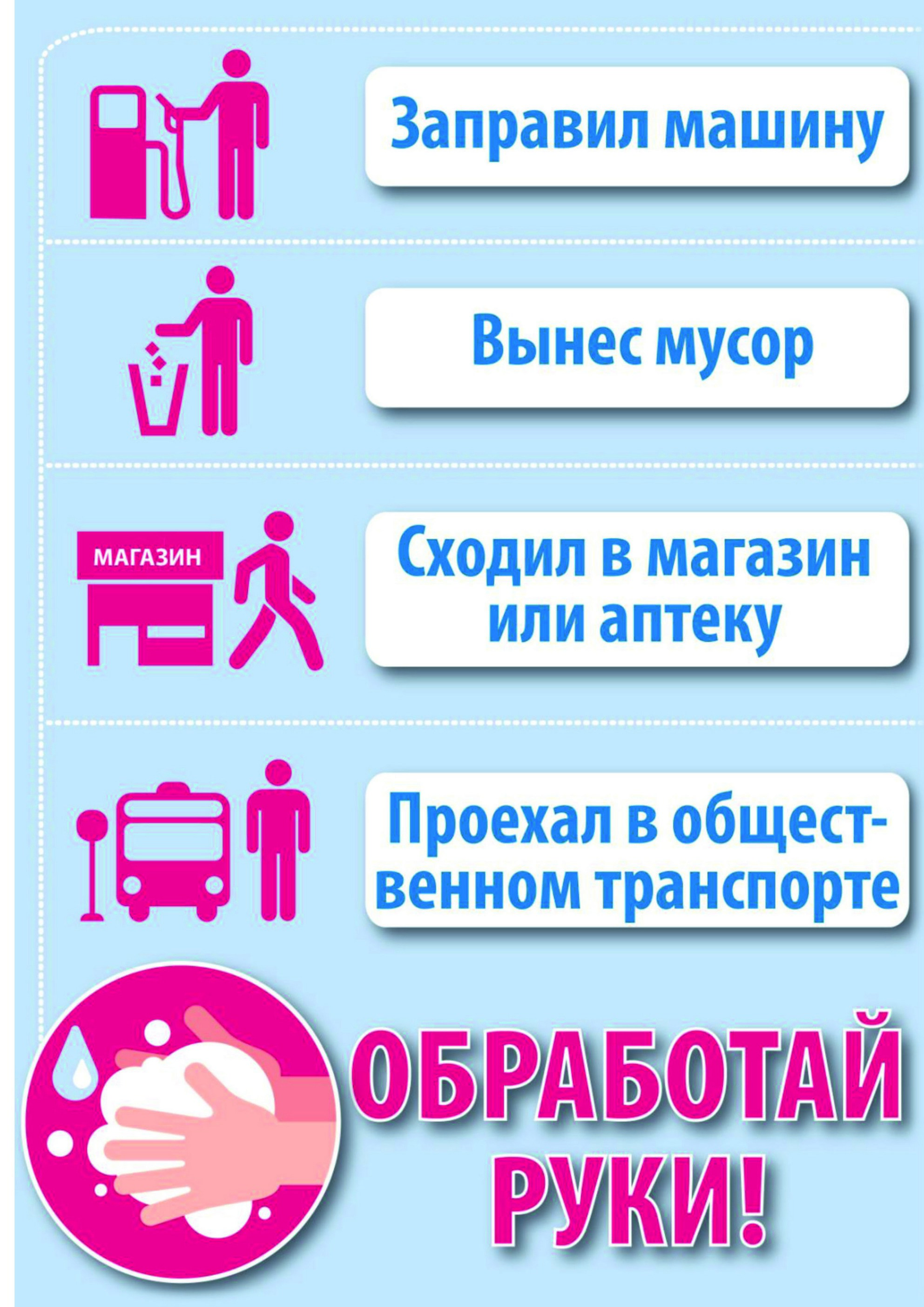 leaflet on covid 19 8