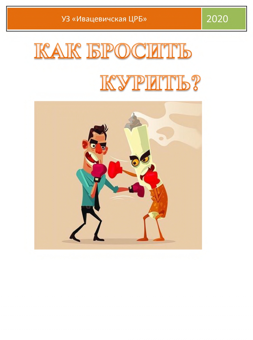Буклет электронные сигареты page 0003
