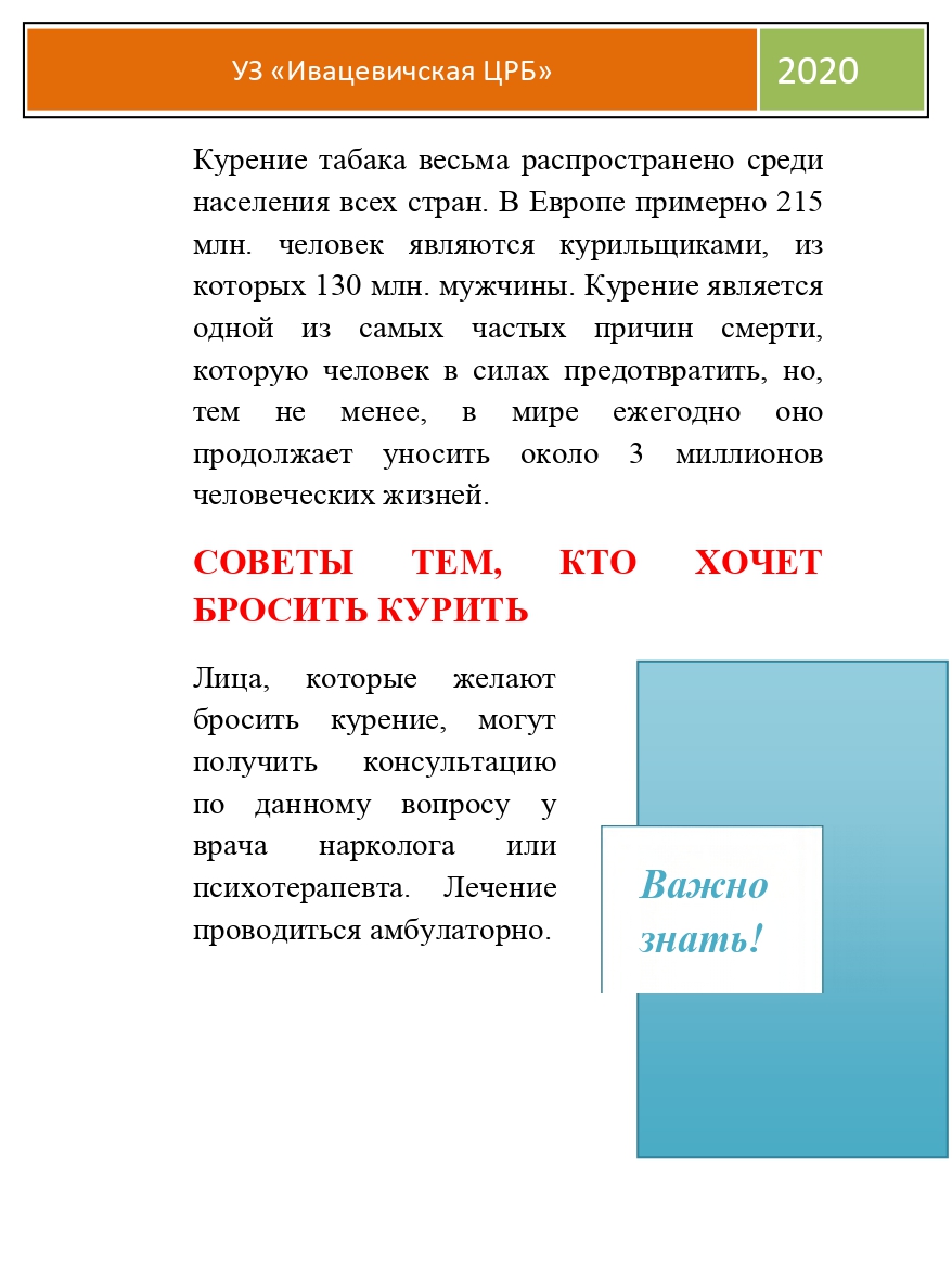Буклет электронные сигареты page 0004