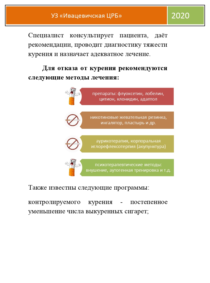 Буклет электронные сигареты page 0005