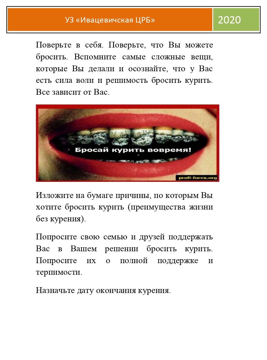 Буклет электронные сигареты page 0007