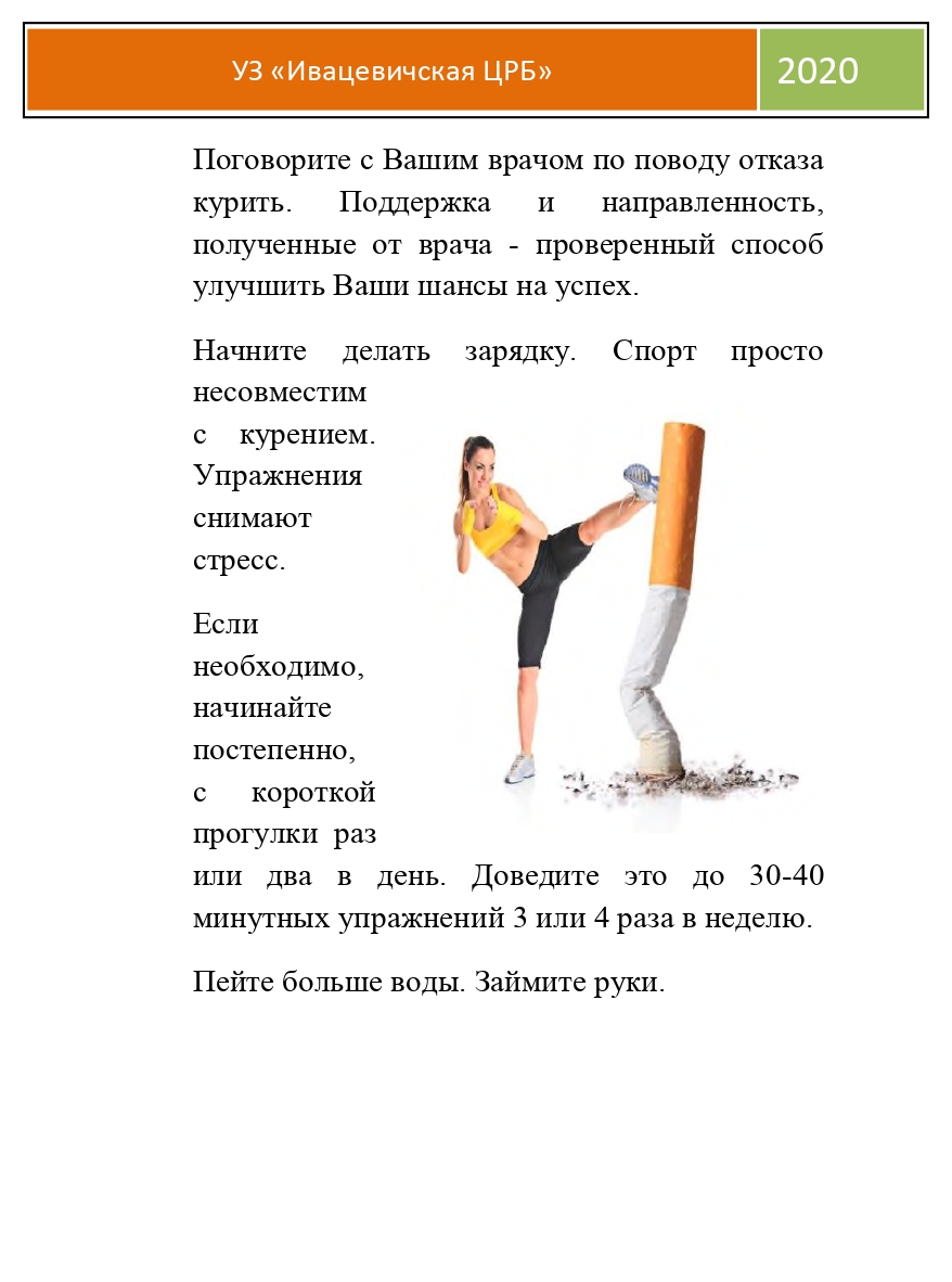 Буклет электронные сигареты page 0008