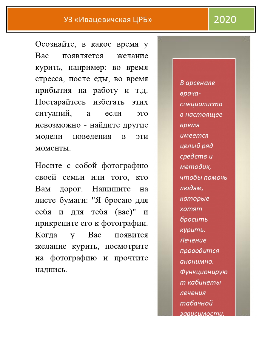 Буклет электронные сигареты page 0009