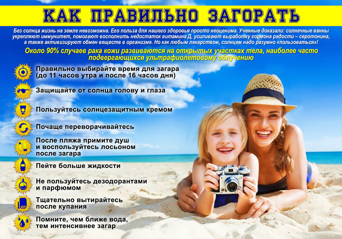 Как правильно загорать Лицо
