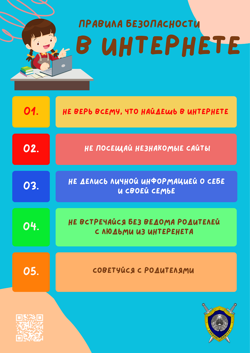 Как защитить детей от виртуального сексуального насилия