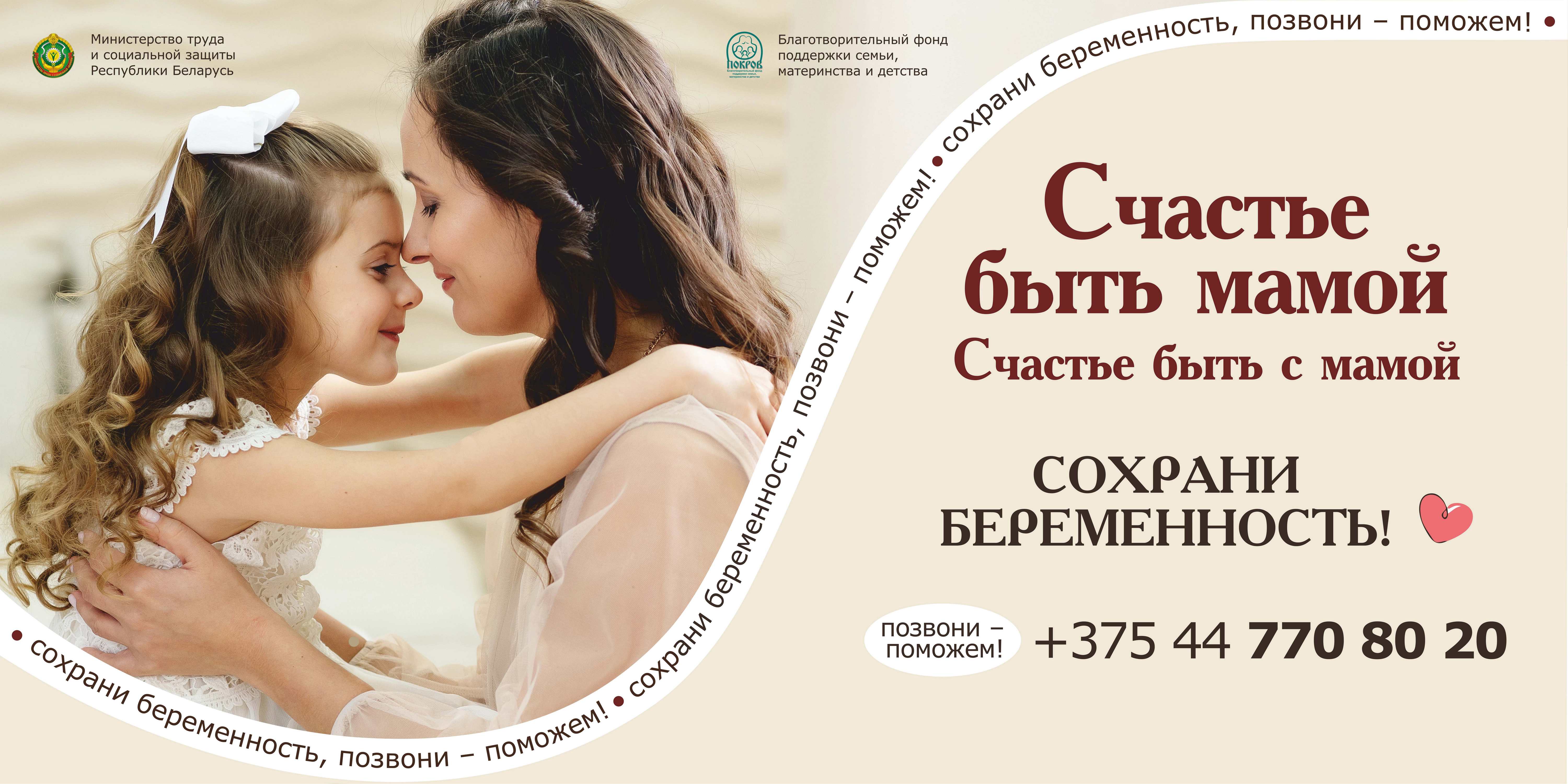 2 Счастье быть мамой