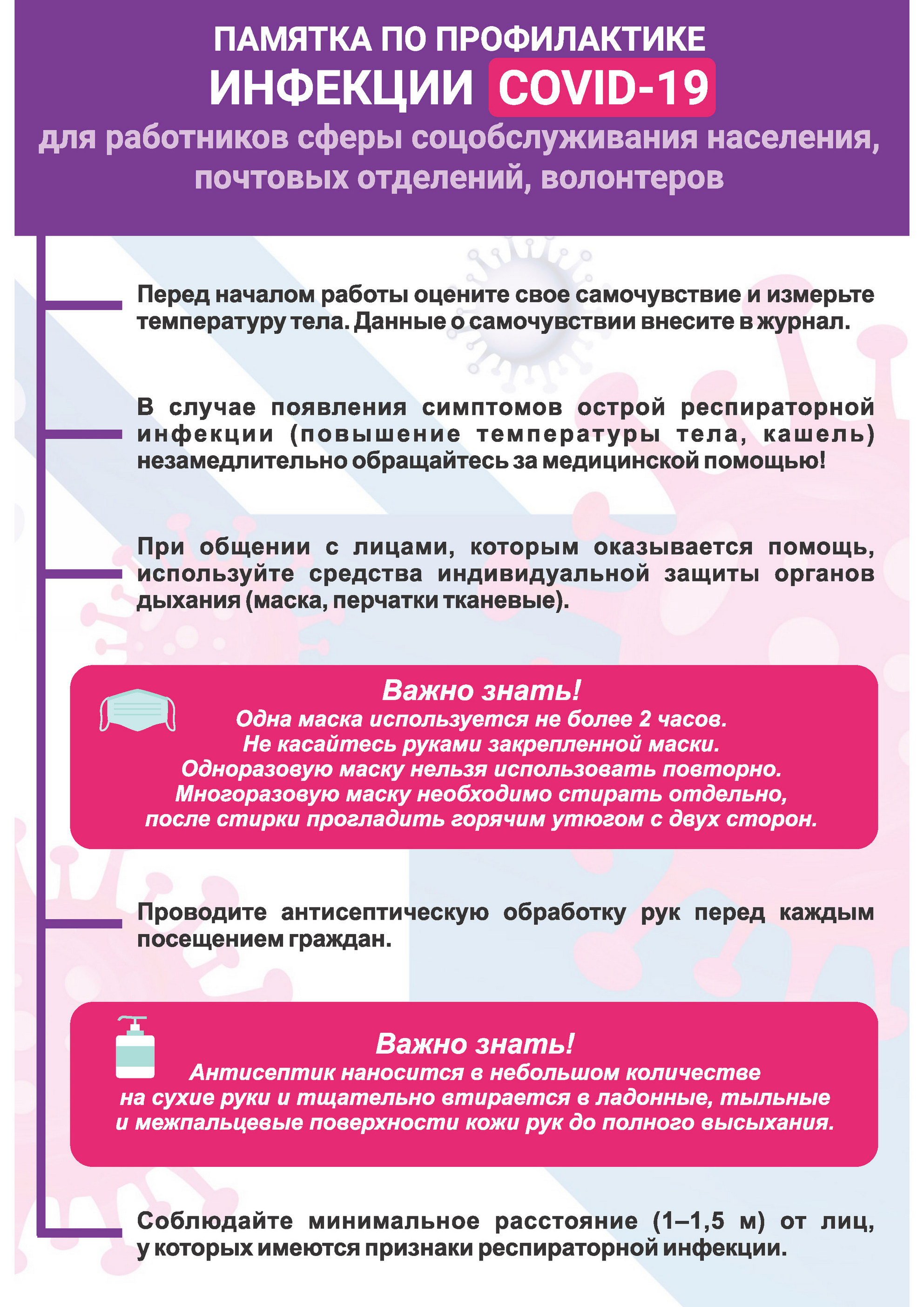 leaflet on covid 19 9