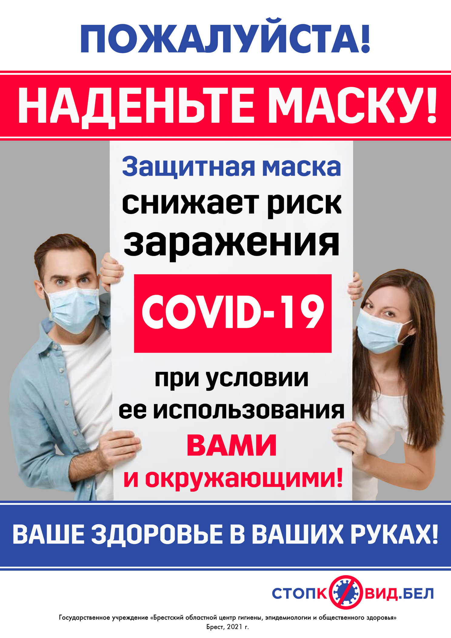 list cov 2021 1