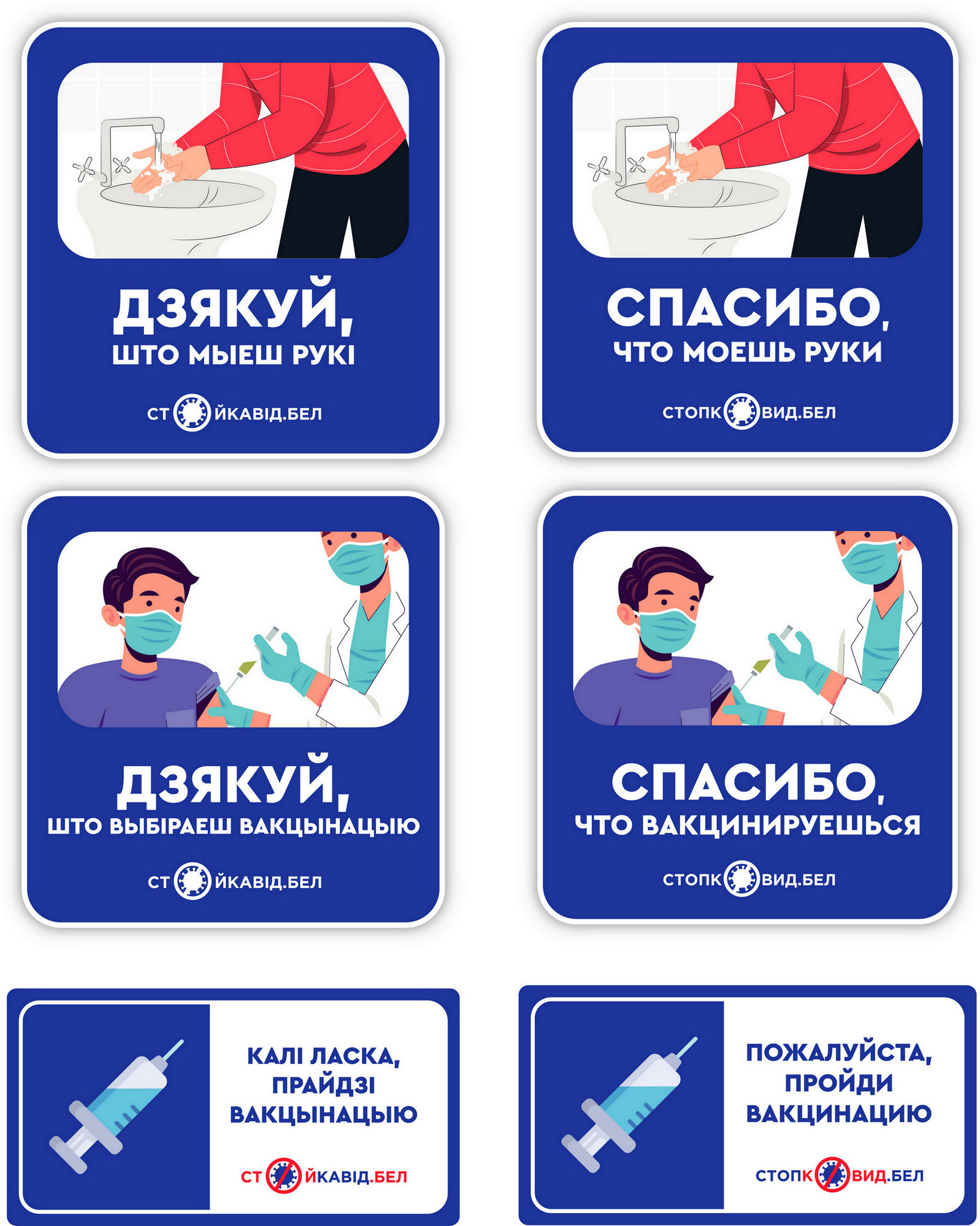 vaccine