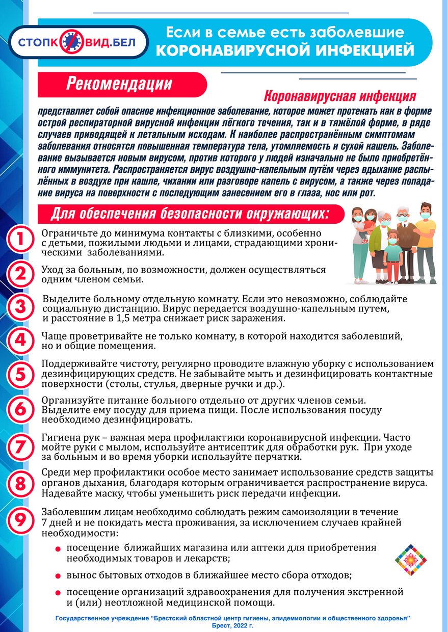 Если в семье есть заболевшие коронавирусом
