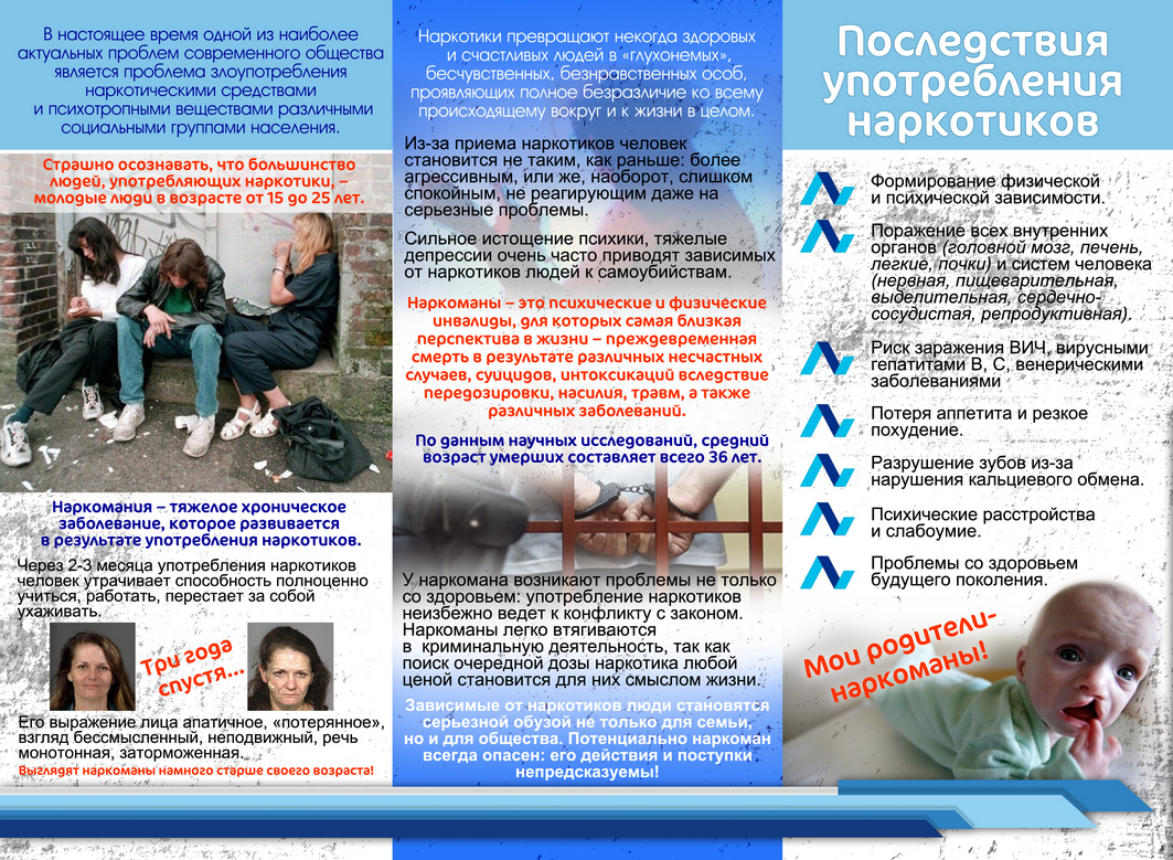 Не отнимай у себя будущее Оборот
