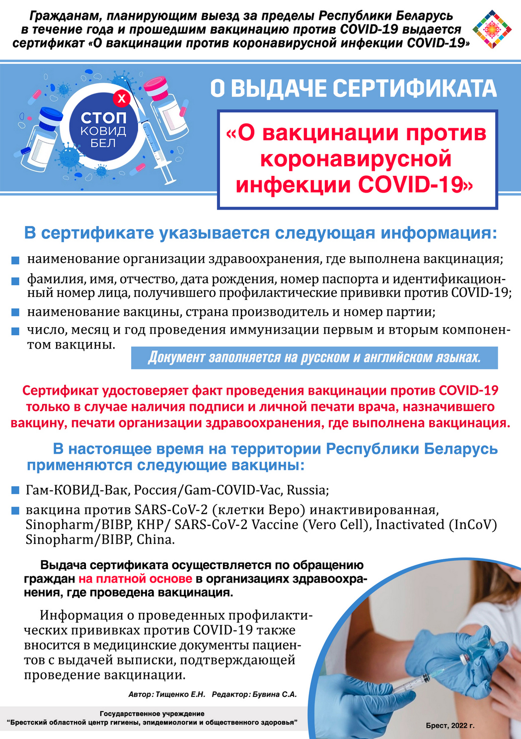 Памятка О выдаче сертификата 
