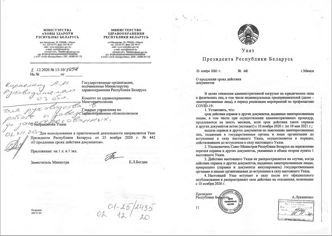 Указ 1