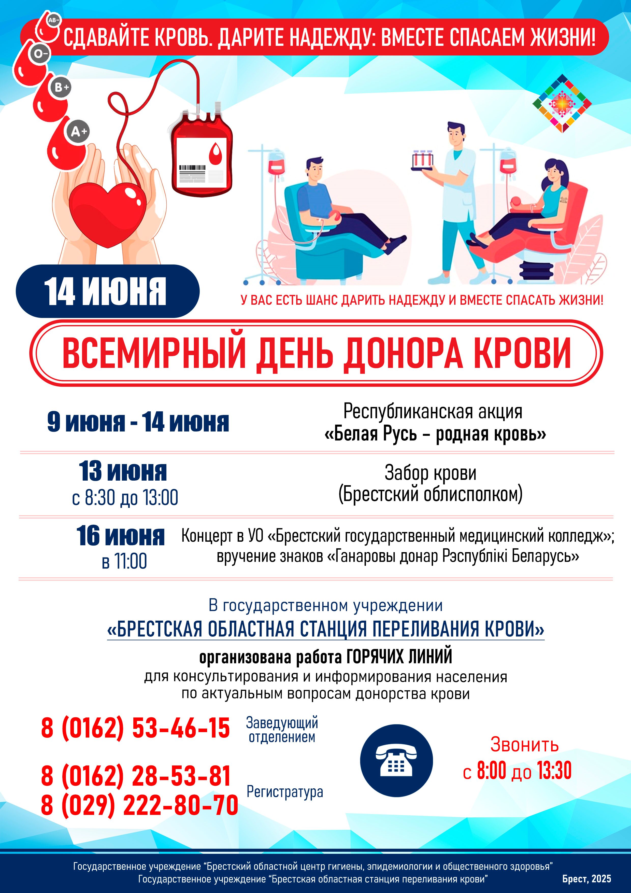 О пользе донорства