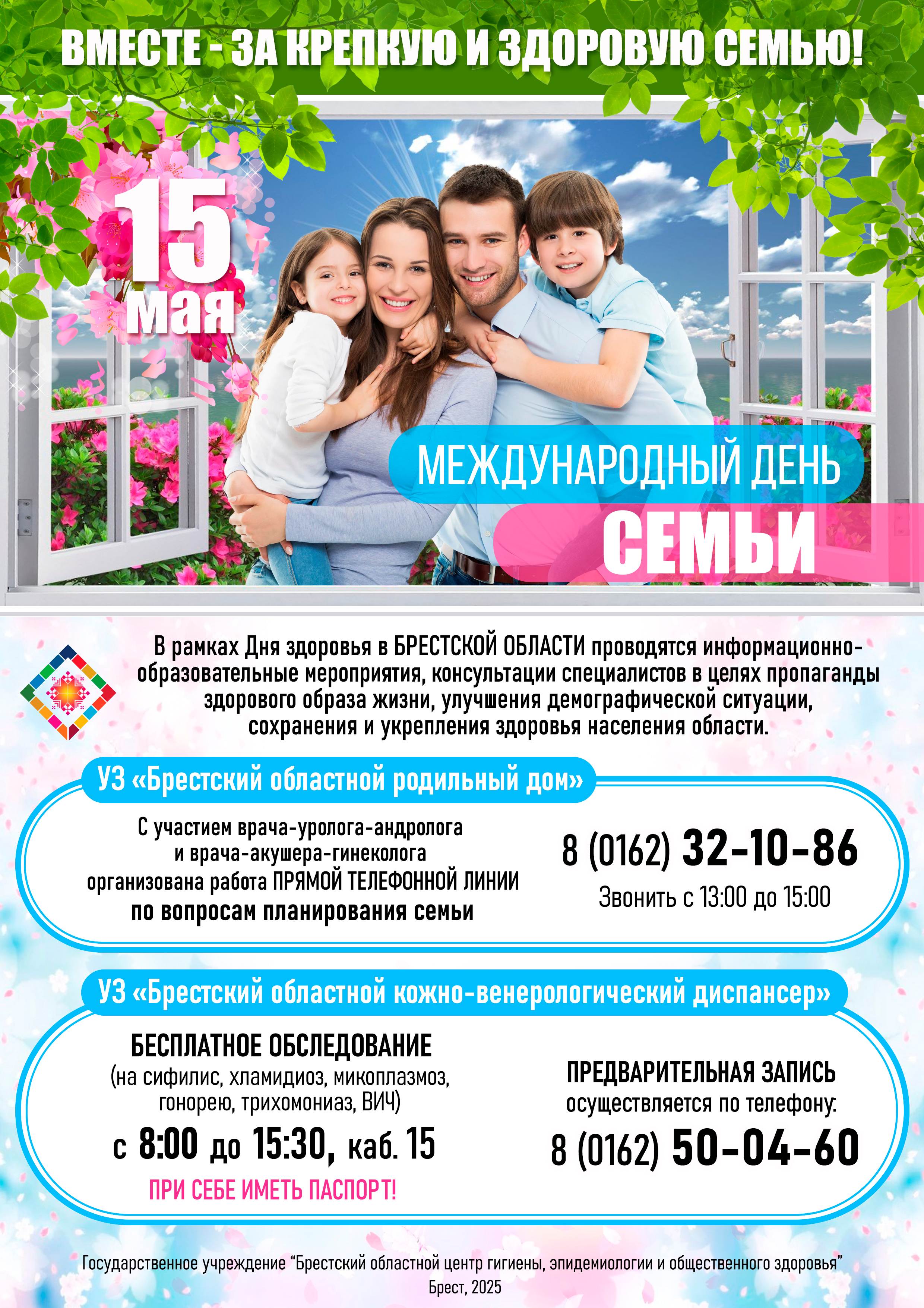 МД семьи 2025