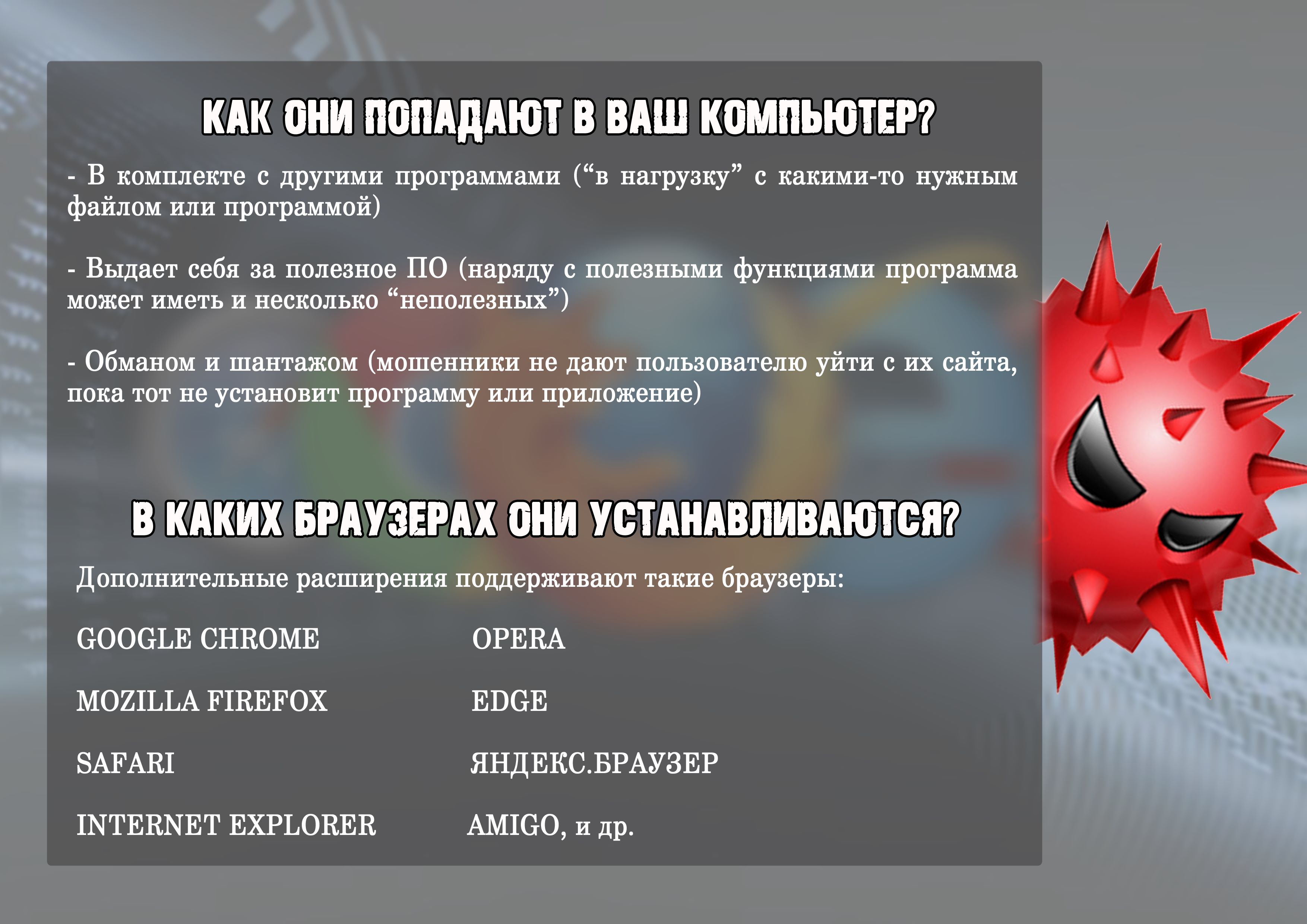 Постер Вирус ГУПК 2