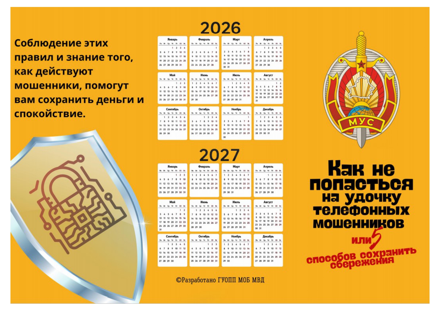 Как не попасться на удочку телефонных мошенников
