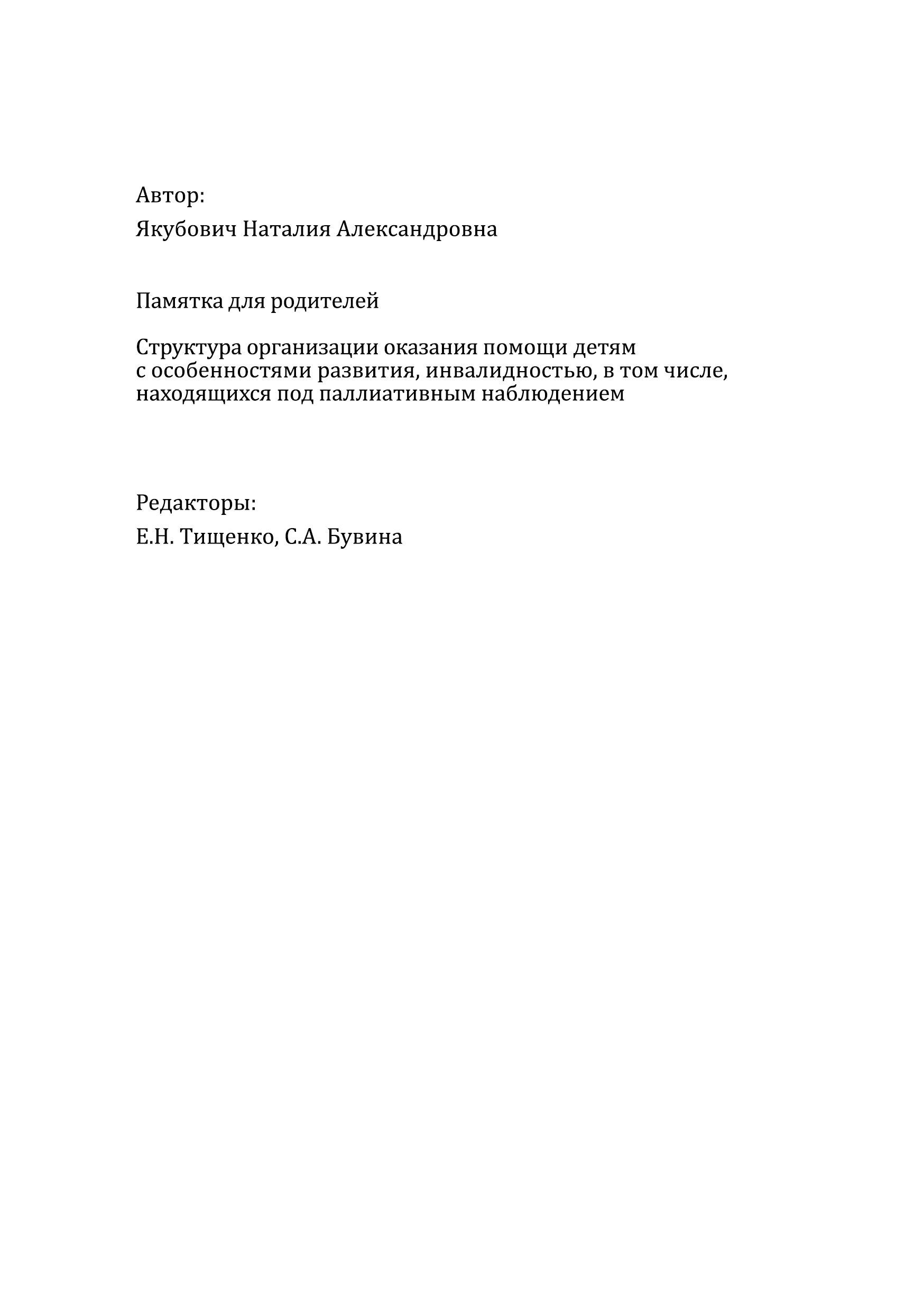 Стр 2 Автор