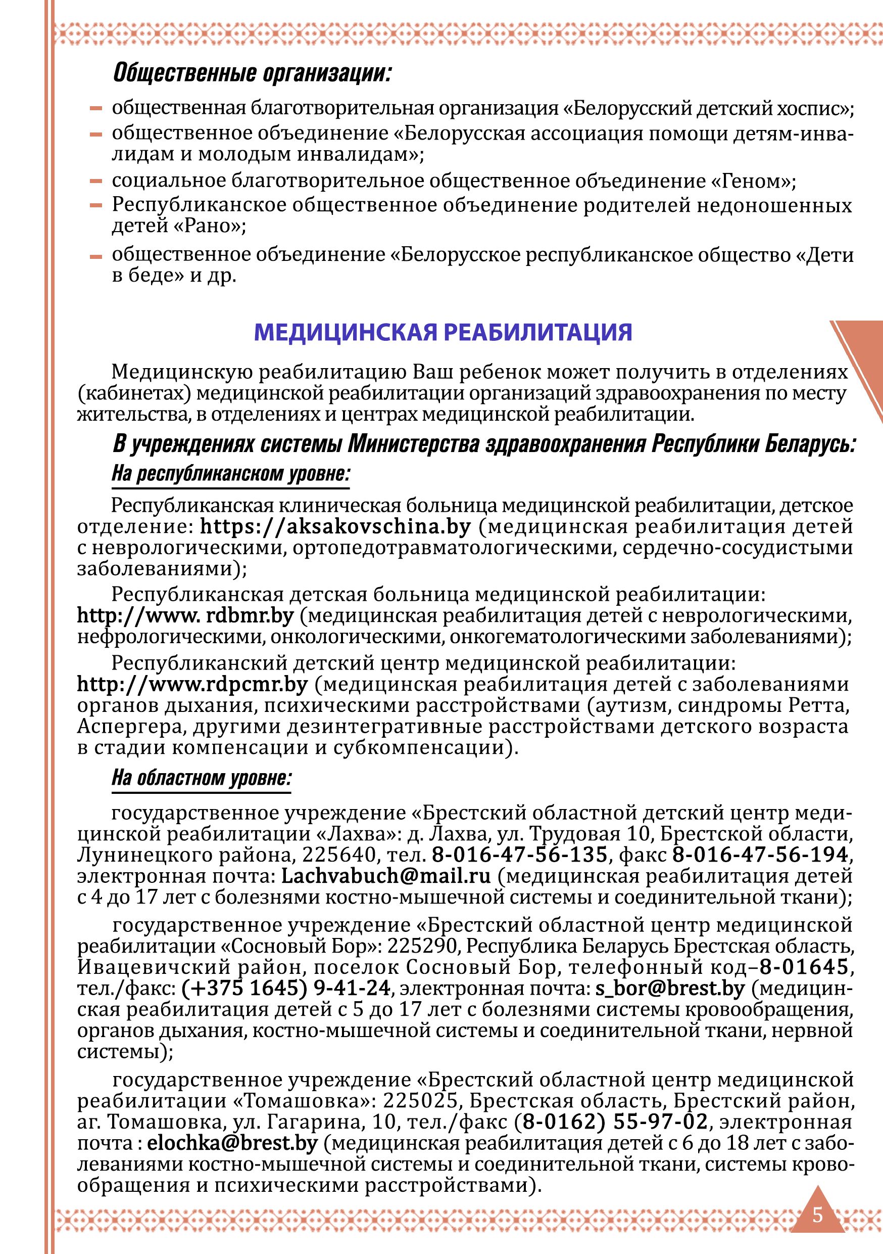 Стр 5