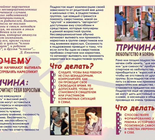 vash-rebenok-ne-stanet-zavisimym--2